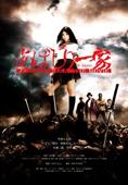 Subtitrare  Abashiri ikka: The movie DVDRIP XVID