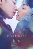 Subtitrare First Love - Sezonul 1