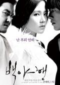 Subtitrare  White Night (Baekyahaeng) DVDRIP XVID