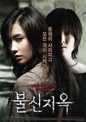 Subtitrare  Bool-sin-ji-ok HD 720p