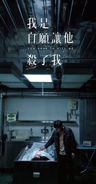 Subtitrare  Wo shi zi yuan rang ta sha le wo HD 720p