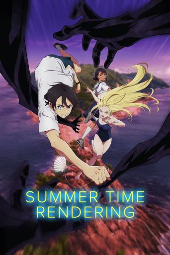 Subtitrare  Summer Time Rendering (Sama Taimu Renda) - Sezonul 1