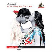 Subtitrare  Nenu Seethamahalaxmi