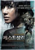 Subtitrare  Be-seu-teu-sel-leo
