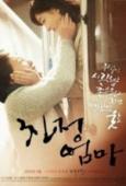 Subtitrare  Chin-jeong-eom-ma (A Long Visit) DVDRIP XVID