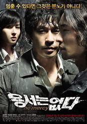 Subtitrare  No Mercy (Yongseoneun Eupda) DVDRIP HD 720p XVID