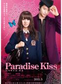 Subtitrare Paradise Kiss (Paradaisu kisu)