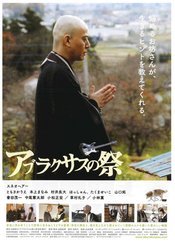 Subtitrare  Aburakurasu no matsuri DVDRIP HD 720p