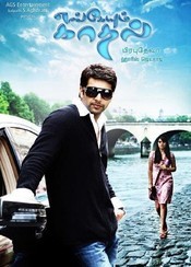 Subtitrare  Engeyum Kadhal DVDRIP XVID