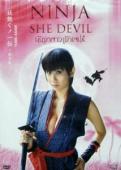 Subtitrare  Ninja She-Devil (Kunoichi) DVDRIP XVID