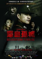 Subtitrare  Die Xue Gu Cheng DVDRIP