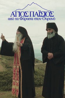 Subtitrare Saint Paisios, From Farasa to Heaven (Agios Paisios: Apo ta Farasa ston ourano) - Sezonul 2