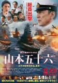 Subtitrare  Isoroku Yamamoto, the Commander-in-Chief of the Co HD 720p