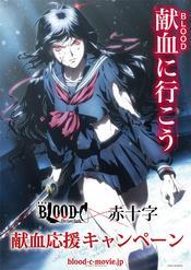 Subtitrare  Blood-C: The Last Dark