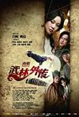 Subtitrare  My Own Swordsman (Wu Lin Wai Zhuan) HD 720p 1080p