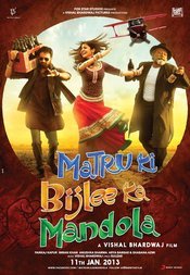 Subtitrare  Matru ki Bijlee ka Mandola HD 720p