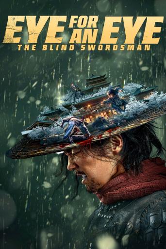 Subtitrare  Eye for an Eye (Eye for an Eye: The Blind Swordsman) Mu zhong wu ren