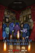 Subtitrare Junji Ito Maniac: Japanese Tales of the Macabre 1