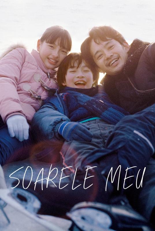 Trailer My Sunshine (Boku no ohisama)