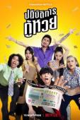 Subtitrare  The Lost Lotteries (Lost Lotteries)