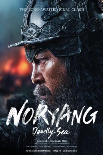 Subtitrare  Noryang: Deadly Sea (Noryang)