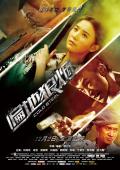 Subtitrare  Cold Steel DVDRIP HD 720p XVID