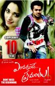 Subtitrare  Endukante Premanta DVDRIP XVID