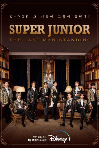 Subtitrare Super Junior: The Last Man Standing - Sezonul 1