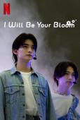 Subtitrare I Will Be Your Bloom (Kimi no Hana ni Naru) - Sezonul 1