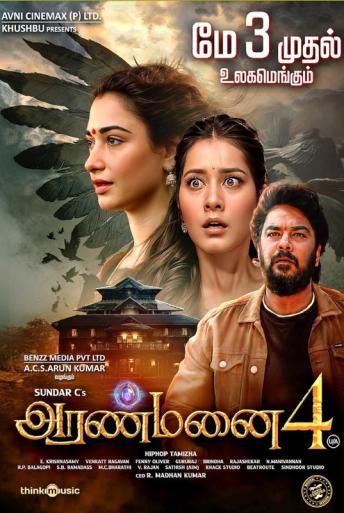 Subtitrare Aranmanai 4