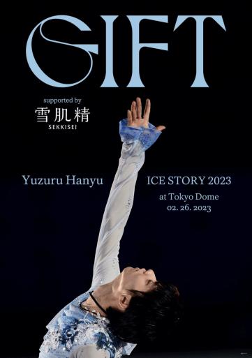 Subtitrare  Yuzuru Hanyu Ice Story GIFT at Tokyo Dome