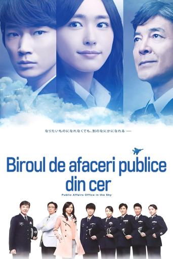 Subtitrare Public Affairs Office in the Sky (The Flying Publicist) Sora Tobu Kôhôshitsu - Sezonul 1