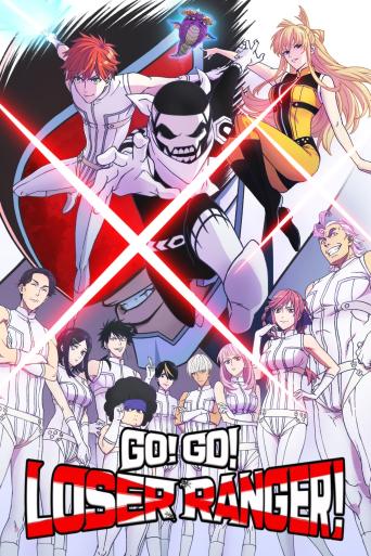 Subtitrare Go! Go! Loser Ranger! (Sentai Daishikkaku) - Sezonul 1