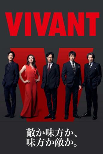 Subtitrare  Vivant - Season 1