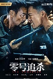 Subtitrare Ling hao zhui sha