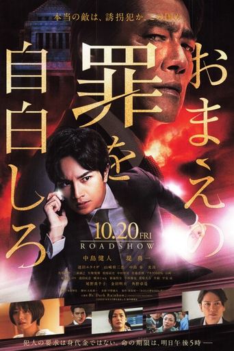 Subtitrare  Omae no Tsumi o Jihaku Shiro HD 720p 1080p