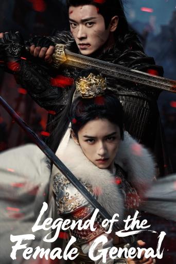 Subtitrare Legend of the Female General (Jin yue ru ge) - Sezonul 1