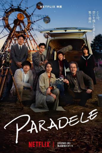 Subtitrare  The Parades