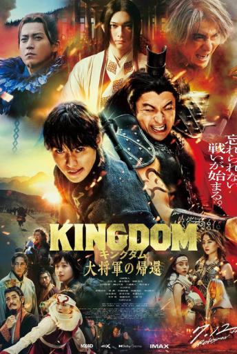 Subtitrare Kingdom 4: Return of the Great General (Kingudamu: Daishôgun no Kikan)