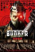 Subtitrare  Project 12: The Bunker HD 720p 1080p XVID