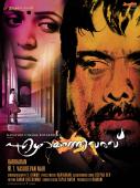 Subtitrare  Ezhamathe Varavu DVDRIP HD 720p