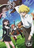 Subtitrare  Toaru Hikuushi E No Koiuta (The Pilot's Love Song)