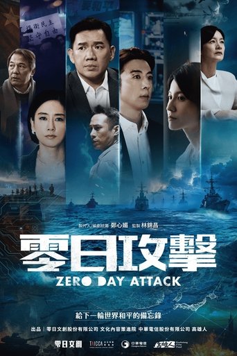 Subtitrare Zero Day Attack - Sezonul 1
