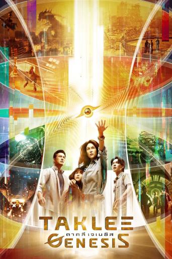 Subtitrare Taklee Genesis x Worlds Collide (Taklee Genesis)