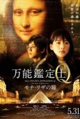 Subtitrare  All-Round Appraiser Q: The Eyes of Mona Lisa DVDRIP HD 720p 1080p