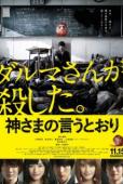 Subtitrare  As the Gods Will HD 720p 1080p