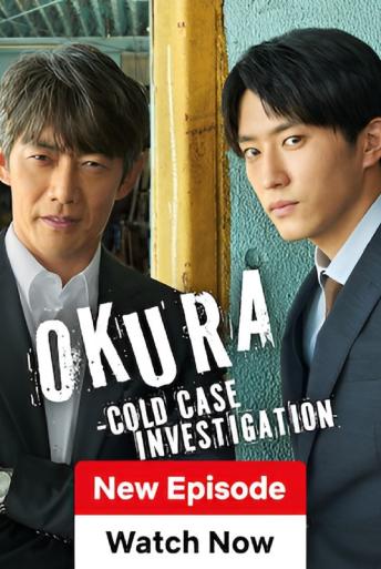 Subtitrare Okura: Cold Case Investigation (Okura - Meikyû-iri joken sousa -) - Sezonul 1