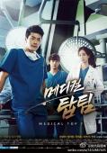 Subtitrare  Medical Top Team