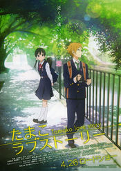 Subtitrare  Tamako Love Story HD 720p 1080p