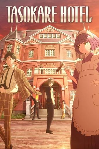 Subtitrare Tasokare Hotel - Sezonul 1